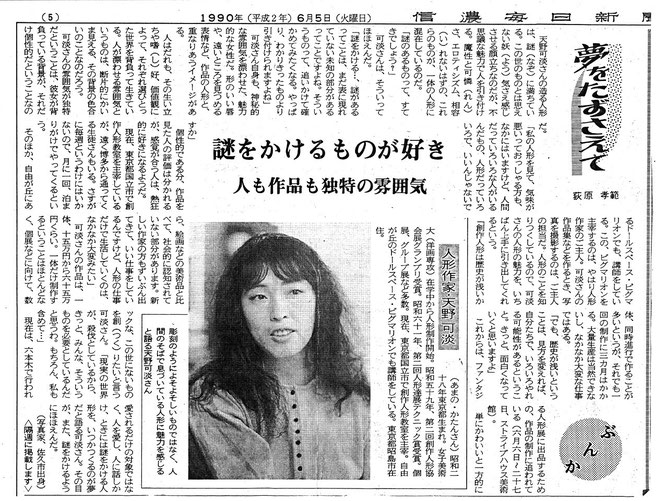 人形の専門店ドルスバラード創作人形作家のご紹介:片岡朋子さん 人形の専門店ドルスバラード創作人形作家のご紹介:片岡朋子さん
