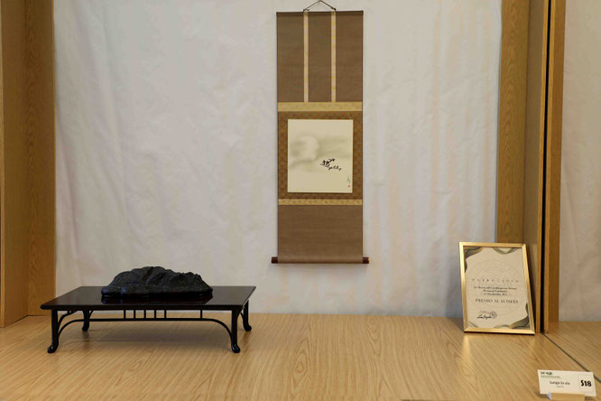 Premio I.B.S. al Suiseki: Lungo la via - Associazione Arte e Cultura Bergamo Bonsai