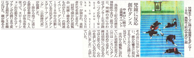 日本海新聞　2012年1月10日掲載