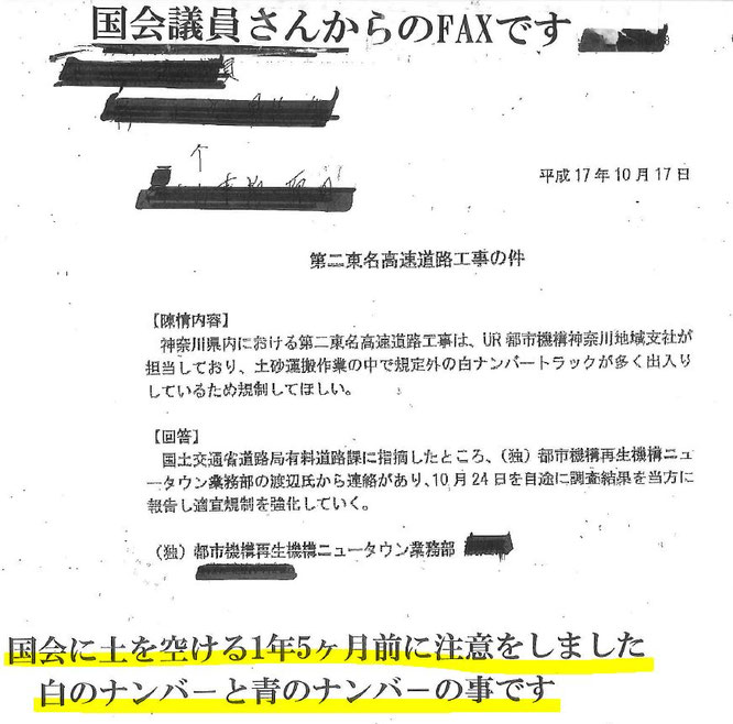 やっと取った営業緑ナンバー Harazumiconsulting ページ