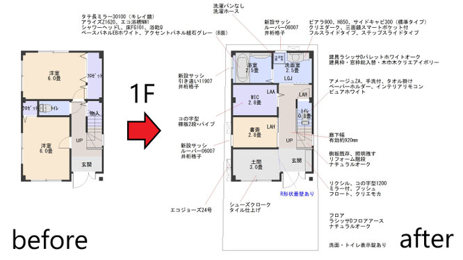 リフォーム,リノベーション,東大阪,不動産,住家,すみか,sumika