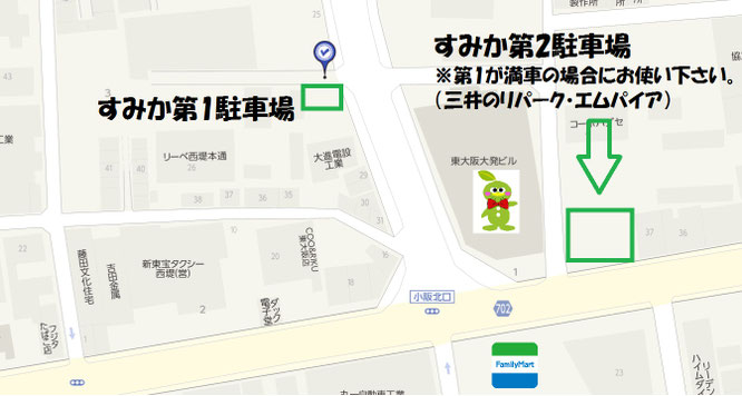 住家駐車場,すみか駐車場,三井のリパーク,エムパイア,東大阪,不動産