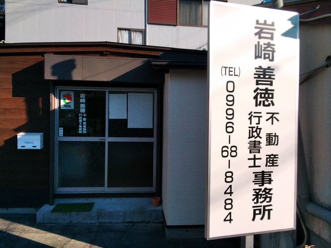 事務所へのアクセス