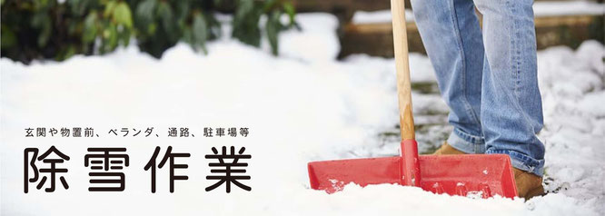 札幌の除雪は合同会社Suiren！