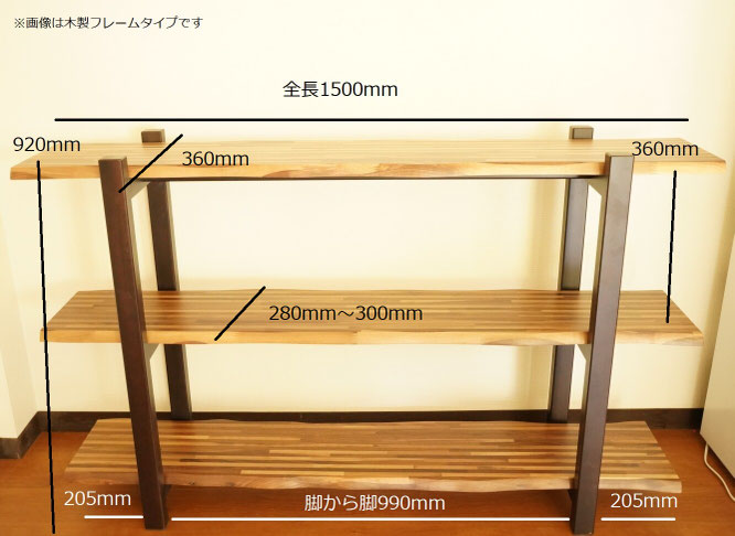 天然木ウォールナット木製収納ラック３段棚木製フレーム オープン