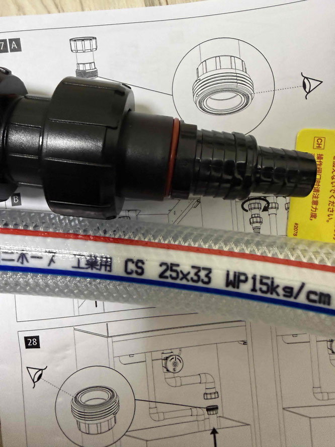 レッドシーリーファー170 分岐配管 サフデザイン HSBAO DCポンプ