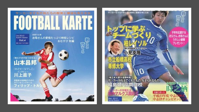 佐倉市｜佐倉｜サッカースクール｜サッカー教室｜サッカーチーム｜サッカークラブ｜志津｜ユーカリが丘｜勝田台｜八千代｜四街道