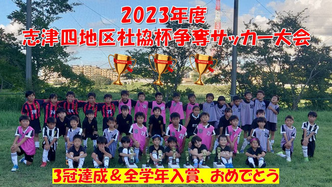 佐倉市だけでなく八千代市や四街道市からも参加者が集まる中志津SC、志津地区社会福祉協議会大会での様子