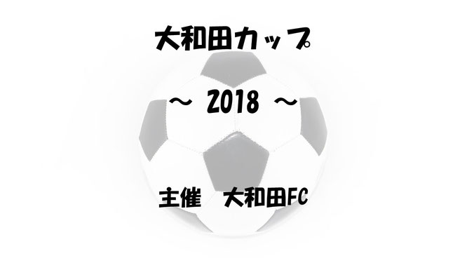八千代市　八千代　サッカー大会　サッカーチーム　サッカークラブ　八千代市サッカー協会