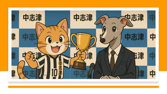 佐倉市｜佐倉｜サッカースクール｜サッカー教室｜サッカーチーム｜サッカークラブ｜志津｜ユーカリが丘｜勝田台｜八千代｜四街道