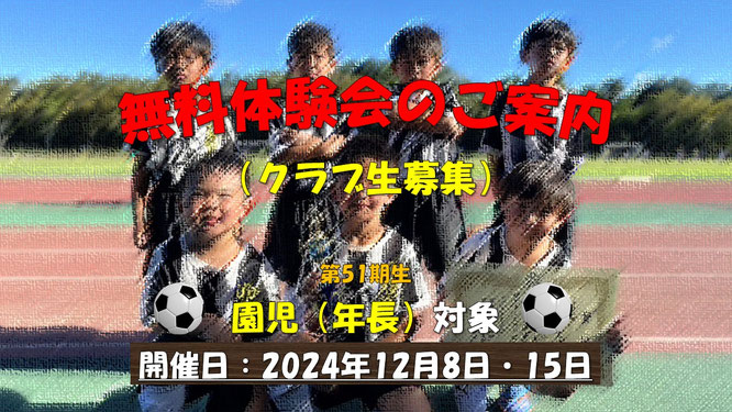 ユーカリが丘SC　志津FC　勝田台FC　FC佐倉　FCウイングス　千代田FC　FC根郷　白銀T-REX　アズール佐倉フットボールクラブ　アズール千葉フットボールクラブ　ユーカリが丘南公園　上座公園