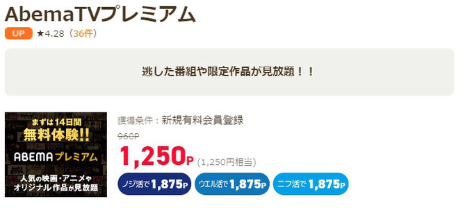 ポイ活サイトおすすめランキング1位ライフメディアでポイントアップ中