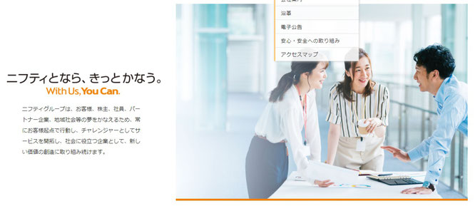 アンケートサイトライフメディアの運営はニフティ株式会社