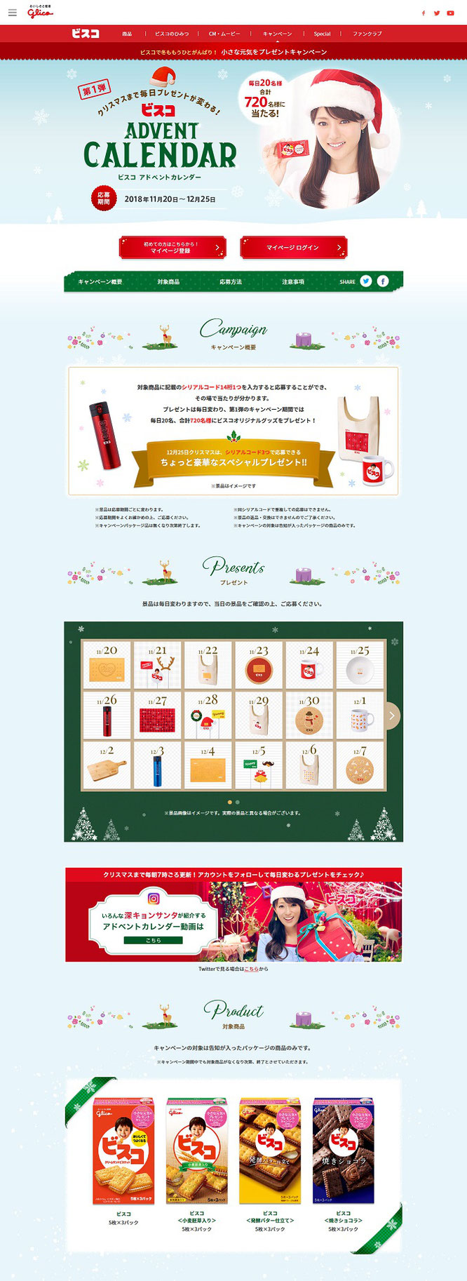 Chaos Advertising 広告賞 プレゼントキャンペーン アワード18 Chaos Advertising 企業のプロモーションをもっとおもしろく