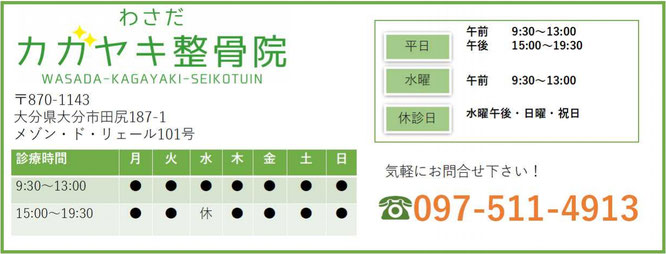 大分市や九州で柔道整復師になるためには?資格