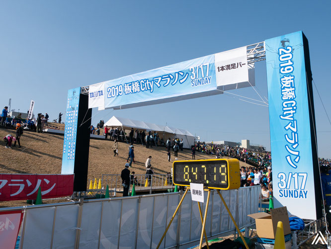 2019板橋Cityマラソン|スタート地点