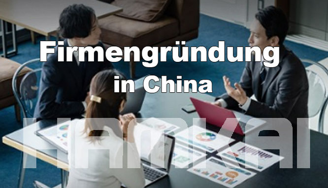 Firmengründung in China  Agentur HAMKAI