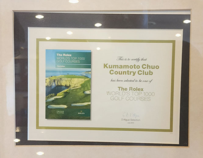 세계 1000개 골프장으로 선정됨 - 쿠마모토중앙컨트리클럽