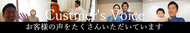 大阪鶴橋ここはな整体院のお客様の声、口コミ