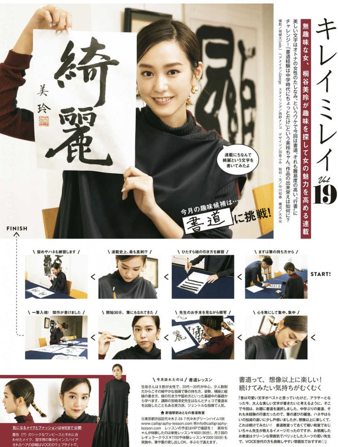 渋谷駅近く書道教室 東京 渋谷 新宿 宮崎書道教室 Japanese Calligraphy Shodo Class Tokyo