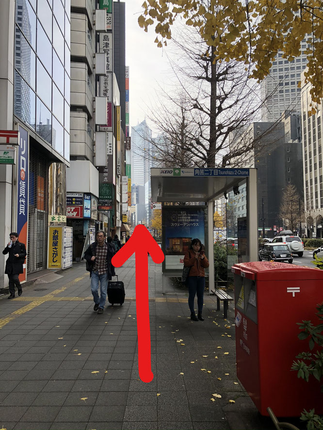 書道　道順　東京