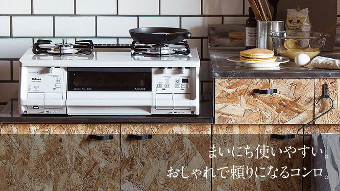 Paloma 最上位モデル グランドシェフ ガスコンロ PA-91WCV-R PA