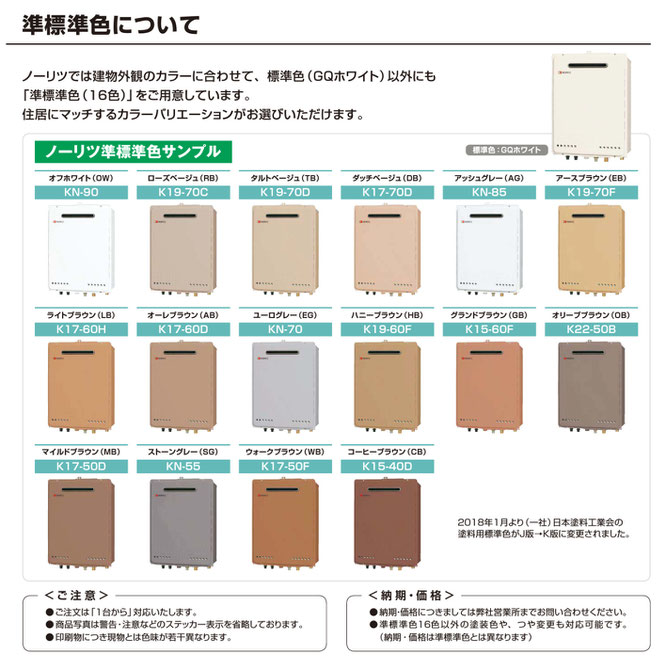 新品 ノーリツ NORITZ ホキユスイユニツト FU-201D-1 部材その他 業用部材 業務用温水機器 trumbullcampbell.com