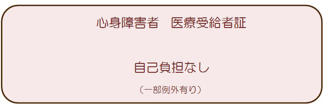 おりべマッサージ院の訪問保険マッサージの一部の例外