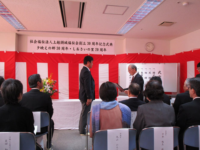 当法人・内山理事長より、ボランティア団体等に感謝状を贈呈させていただきました