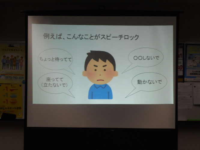 自分の発言が「チクチク言葉」になっていないか再確認