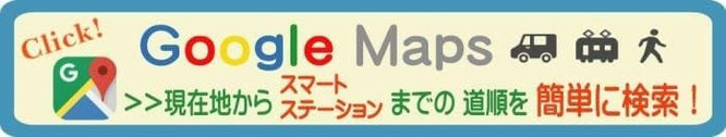 アンドロイド　修理　エクスペリア　広島　スマートステーション