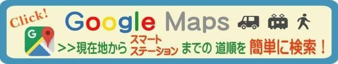 iPhone 修理 スマホ修理 スマートステーション 広島
