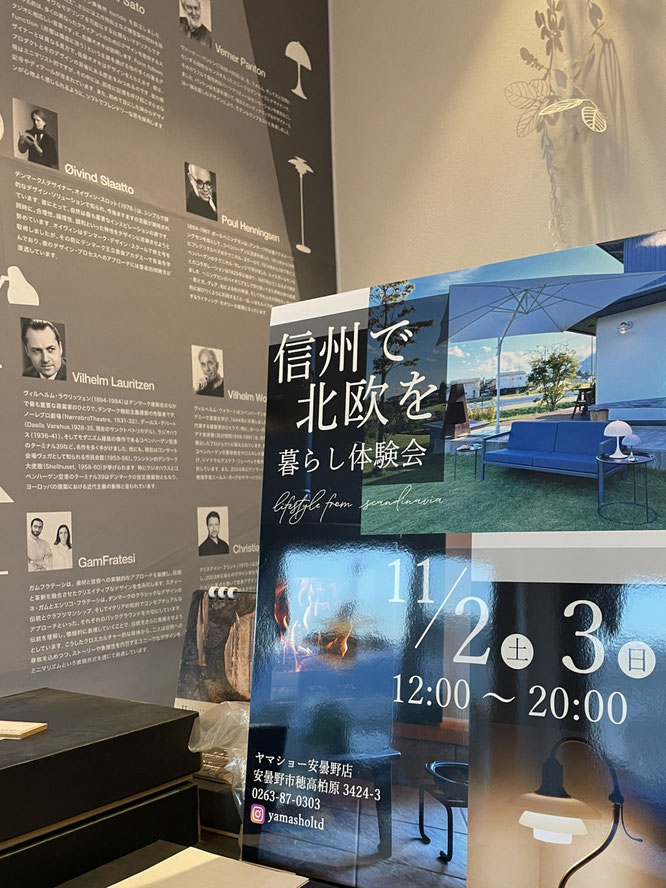 ヤマショー安曇野ショールーム　安曇野市　建築設計事務所　建築家　news設計室　丸山和男　住宅設計　「信州で北欧を　暮らし体験会」曇野ショールーム