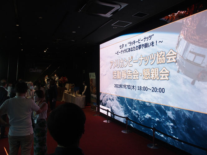 イベント当日、東京タワーClub333で活動報告会も開催