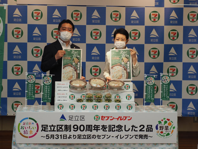 セブン‐イレブン・ジャパンの竹井浩樹東東京ゾーンゾーンマネジャーと近藤やよい足立区長