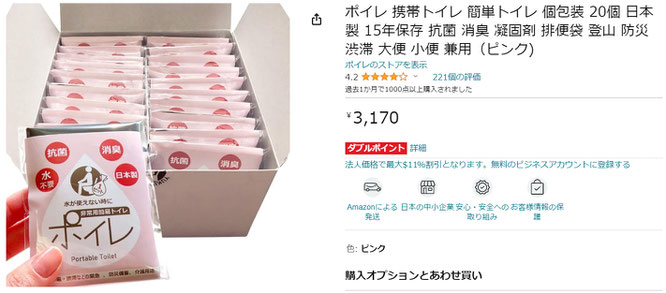 画像クリックでAmazonの商品ページにジャンプします。