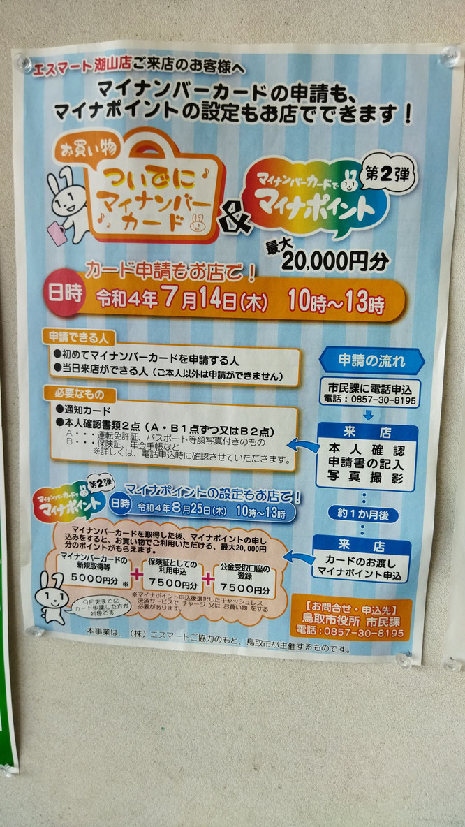 私はすでに5,000円分はもらいました。