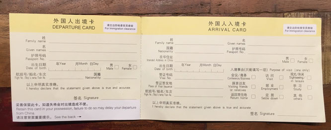 Immigrationcard China
