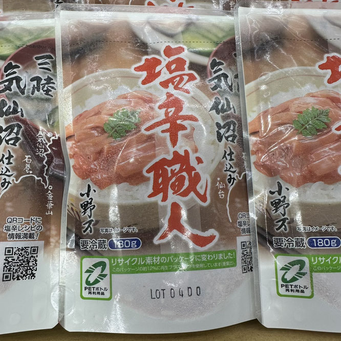 いか塩辛画像大