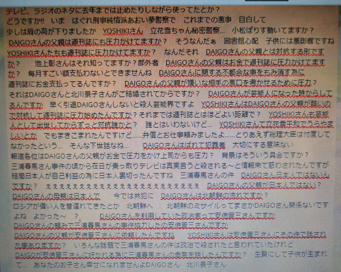 DAIGOさんの父親嫌いな相手の悪口を書かせたい　週刊誌へ圧力DAIGO芸能人になってからの日々