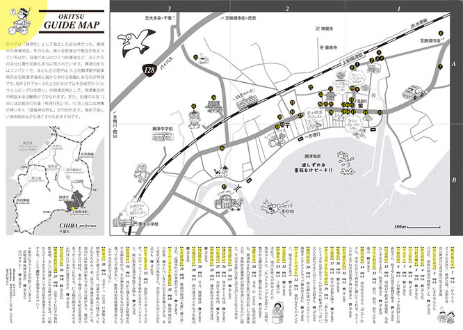 勝浦市在住のイラストレーター、杉本はるみさんのイラストとともに、興津散策をどうぞ