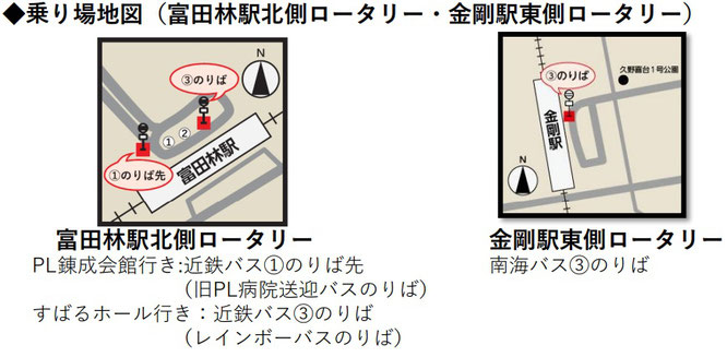 ワクチン接種とpcr検査 富田林ニュース 24