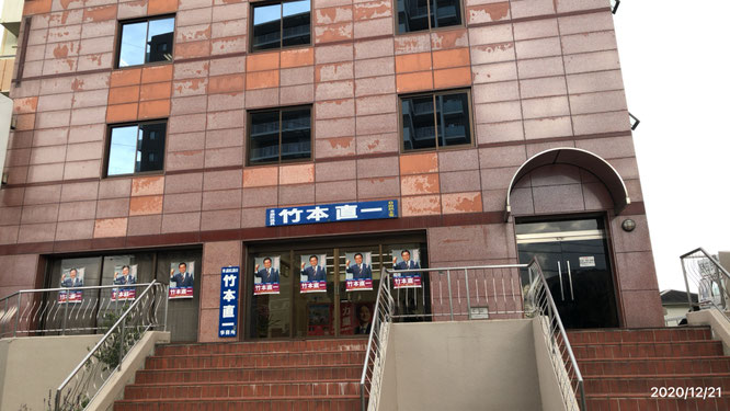 竹本直一
