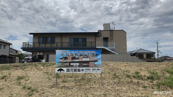富田林 こども園