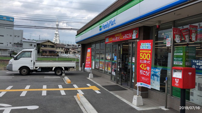 ファミリーマート