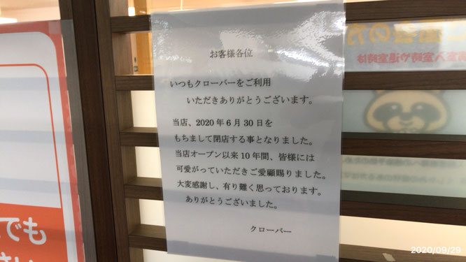 アイン薬局　富田林病院