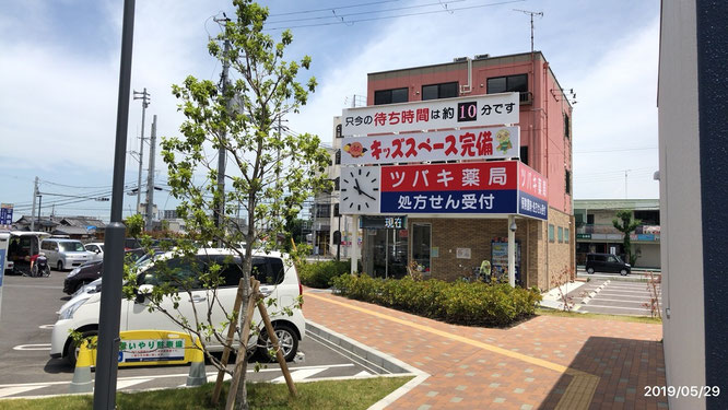 敷地内薬局