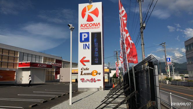 キコーナ富田林店