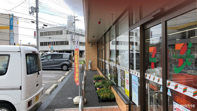 セブンイレブン