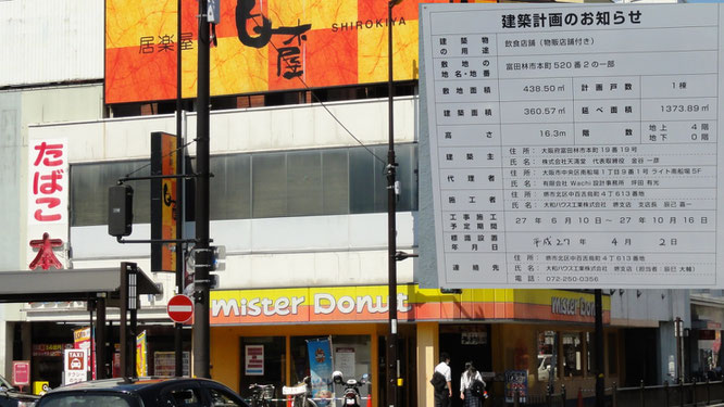 若松町 サンディ と ローソン の新店舗 富田林ニュース 24 若松町 サンディ と ローソン の新店舗 富田林ニュース 24